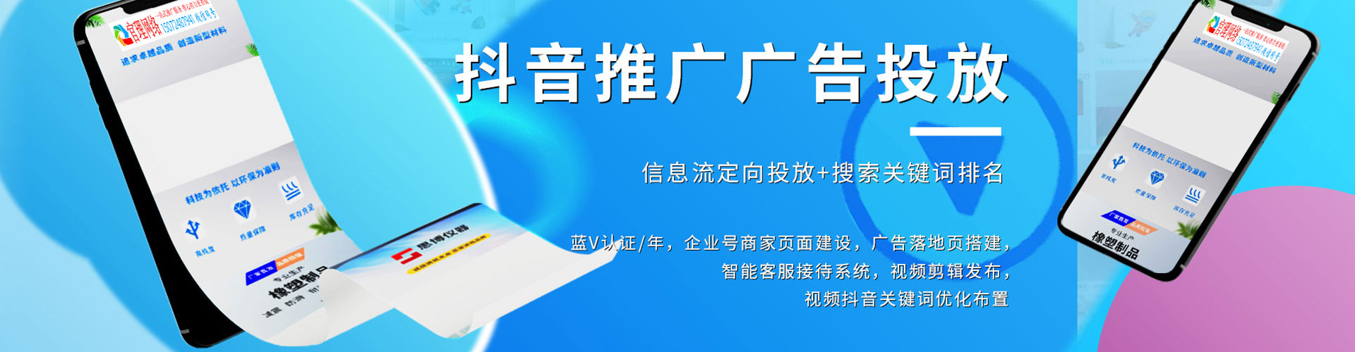 福州信息流推广